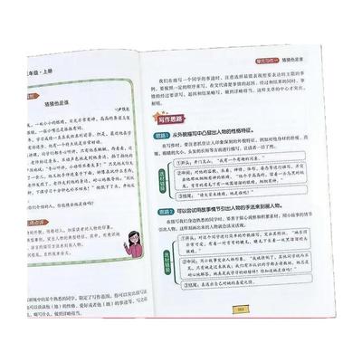 2025春同步作文三年级四五六年级下册人教版小学语文阅读理解专项训练优秀满分作文范文大全写作技巧素材积累书同步作文仿写字帖