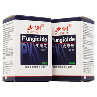 原名步洲皮康乐制剂 步洲抗菌液真菌步州抑菌液 爱商肤立康抑菌液