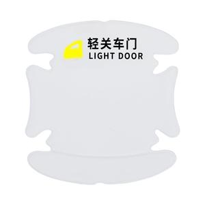 车门把手贴防刮擦蹭防撞条保护膜汽车内装饰用品门碗防护划痕拉手