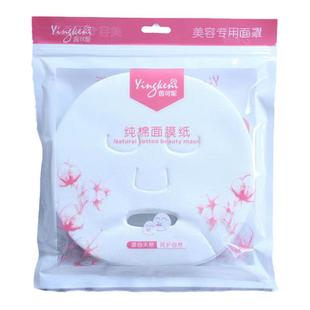 美容院专用茵嘉妮面膜纸棉纤维一次性湿敷水疗干面膜贴可拉伸70片