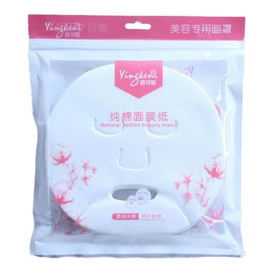 茵嘉妮一次性纯棉超薄水疗面膜纸