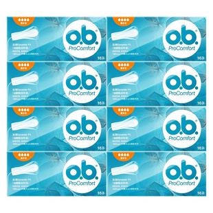 强生ob卫生棉条卫生巾女内置8盒组合月经游泳专用防水大姨妈神器