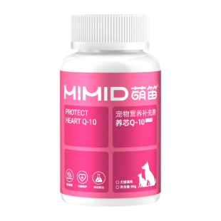 萌笛养芯q10辅酶猫咪专用狗狗保护心脏犬用宠物健康辅助调理心脏
