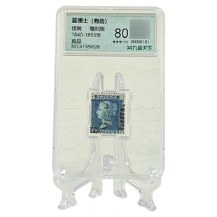 【集总邮品】1840-1855年有齿信销蓝便士红便士邮票80分正品邮票