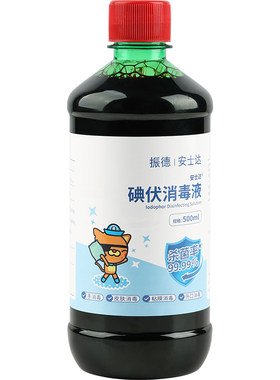 振德家用碘伏消毒液500ml大装量