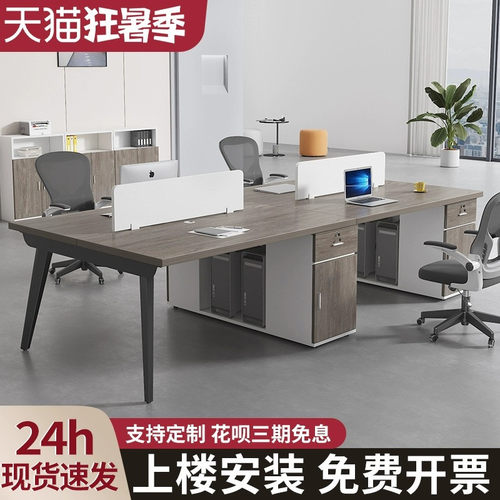 办公桌椅组合办公室家具员工位四六人工位简约现代屏风卡位职员桌