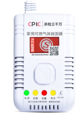 燃气报警器家用厨房电磁切断阀