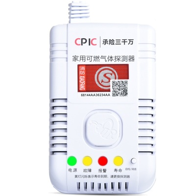 燃气报警器家用厨房电磁切断阀