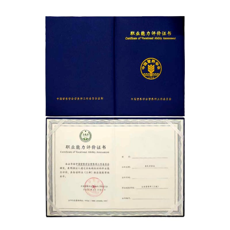 公共营养师报名三级二级营养师证书考试教材2026题库网课培训视频