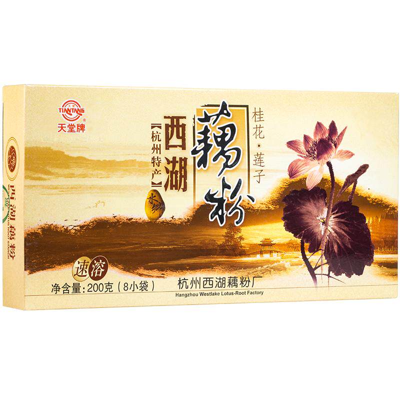 天堂牌西湖藕粉200g/盒(8小包)杭州特产桂花莲子西湖藕粉速溶代餐