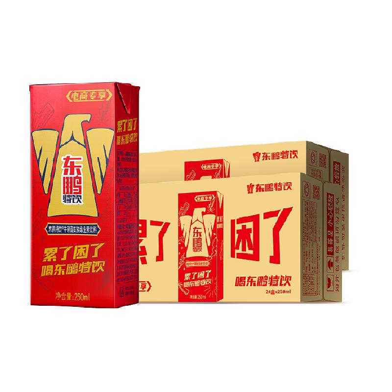 88VIP:东鹏特饮功能饮料250ml*24盒*2箱