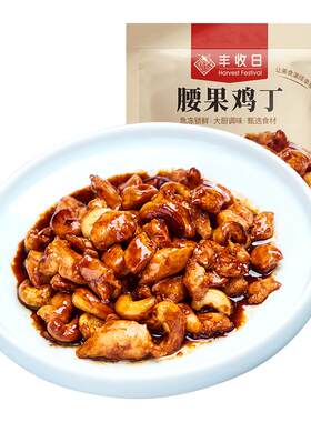 丰收日腰果鸡丁340g*2袋腰果香脆