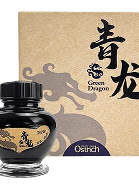 国潮国风Ostrich/鸵鸟墨水铁胆墨水礼盒钢笔用纯黑蓝黑蘸水笔学生