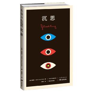 正版包邮 设计师联名书系·K经典:沉思(卡夫卡中短篇作品德文直译全集)世界ding尖设计师彼得·门德尔桑德操刀设计。未读出品
