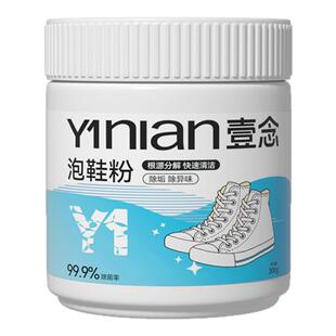 洗鞋神器去污洗白清洗小白鞋去黄去氧化增白刷鞋爆炸盐清洁剂鞋子