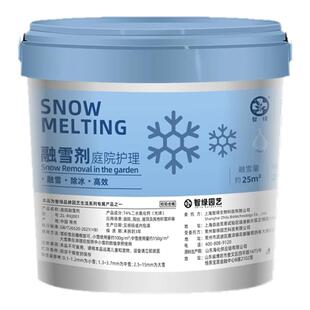 融雪剂环保除雪环保型防冻剂颗粒道路庭院小区溶雪除冰融雪除冰剂