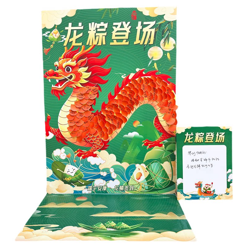 互动游戏活动背景展板
