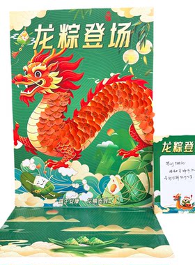 知识问答游戏端午活动团建暖场商场促销引流氛围布置互动打卡装置