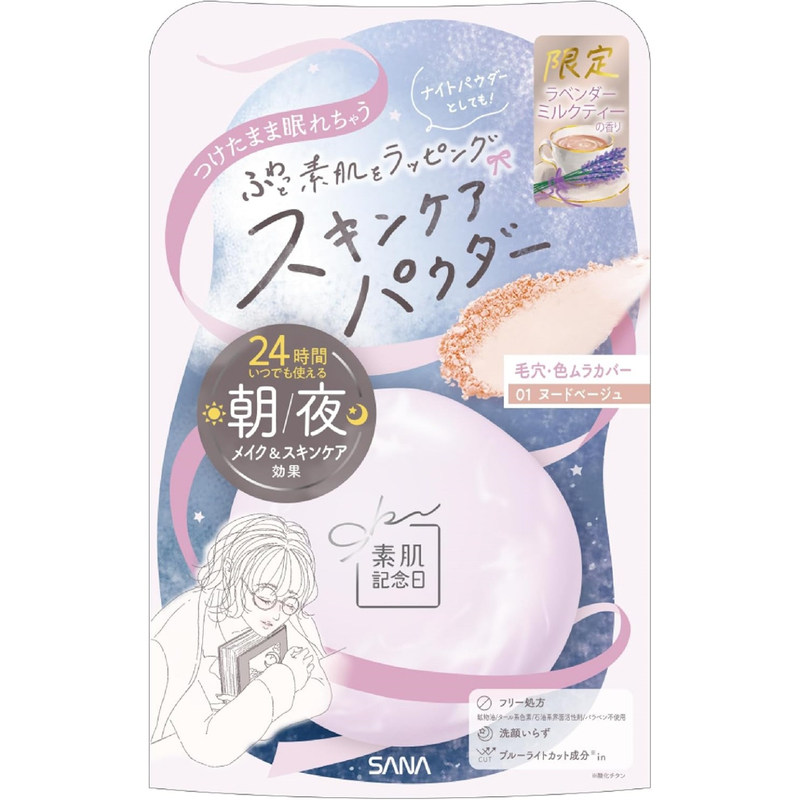 日本素肌纪念日晚安粉伪素颜眼下蜜粉玉女桃花轻蜜粉三合一sana
