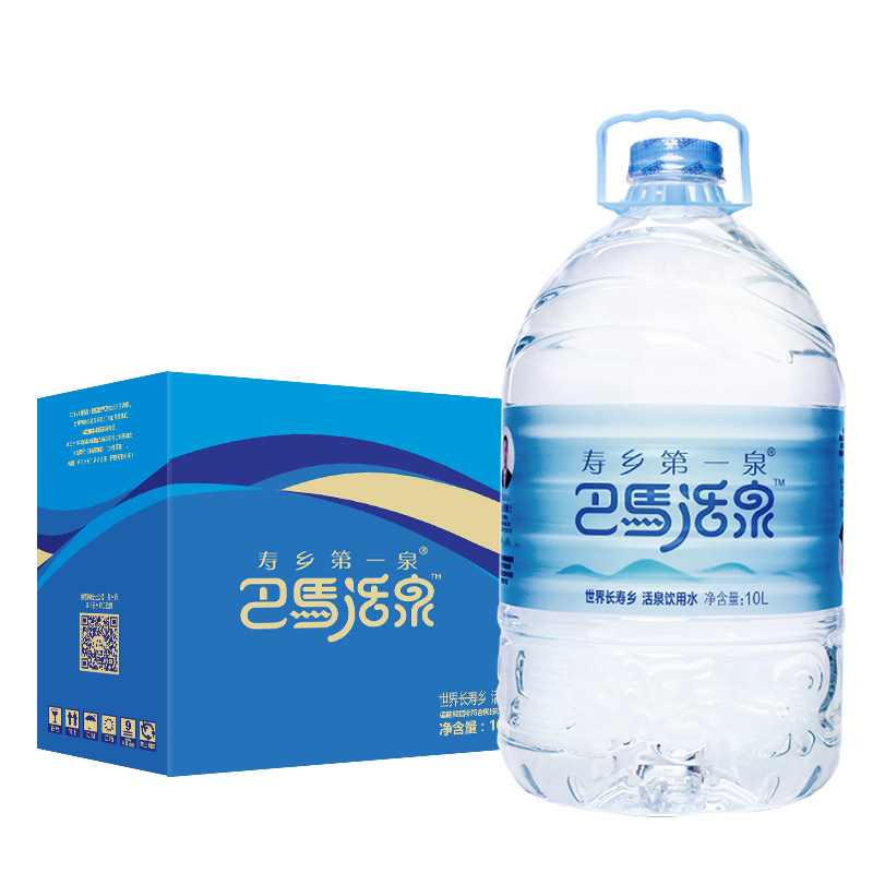 巴马矿泉水弱碱性包邮10升*2家用
