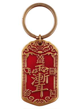 黄铜九字真言紫薇讳牌国风吊坠