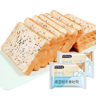 奇亚籽全麦面包整箱早餐吐司0蔗糖减低脂肥粗粮代餐饱腹主零食品