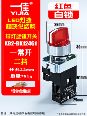 带灯旋钮开关XB2-BK12361二档三档自锁 be101C102 常开24V 220V绿