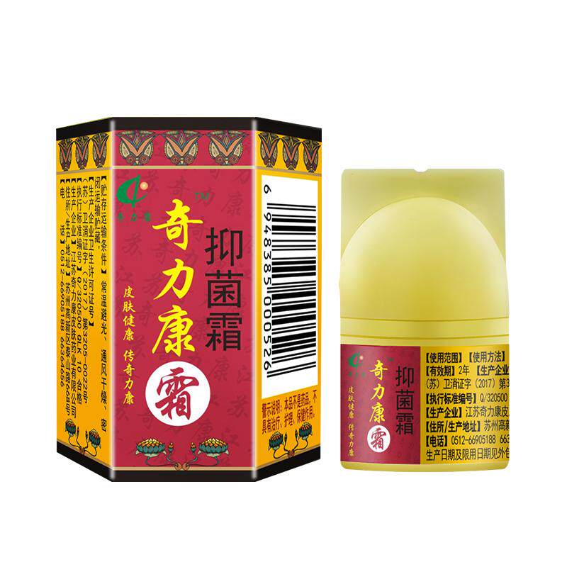 奇力康草本抑菌皮肤外用软膏