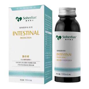 素华同方肠乐哆宠物处方营养补充剂狗狗猫咪通用提高免疫增强抵抗