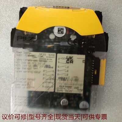 PILZ皮尔兹PNOZs3安全继电器7511032