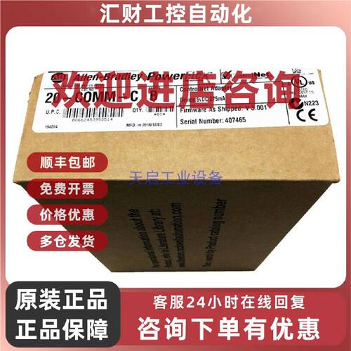 议价20-COMM-C通信适配器罗克韦尔Allen-Bradley全新现货20COMMC