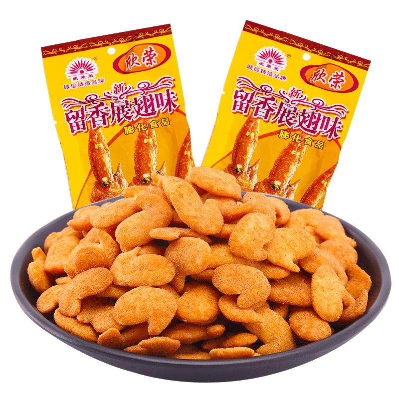 欣榮榮留香展翅味8090后童年懷舊解饞膨化好吃的小零食休閑食品