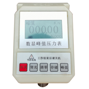 YS数显峰值压力表 锚杆拉拔仪数显峰值仪表 饰面砖拉力计峰值仪表