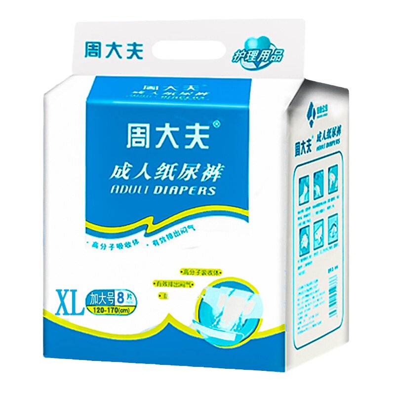 周大夫男女整箱成人纸尿裤尿不湿