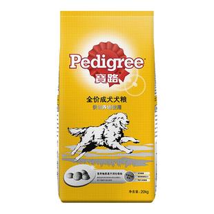 宝路狗粮20kg中大型成犬金毛通用型官方旗舰店正品大包40斤装