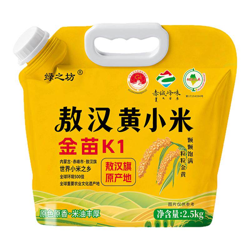 绿之坊内蒙古赤峰当季新米正宗敖汉黄小米农家五谷杂粮新米油煮粥