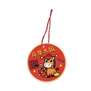 2026新年快乐吊牌春节马年大吉绿植花卉挂签创意花店祝福挂饰吊卡过年布置植物盆栽发财树装饰logo小卡片定制