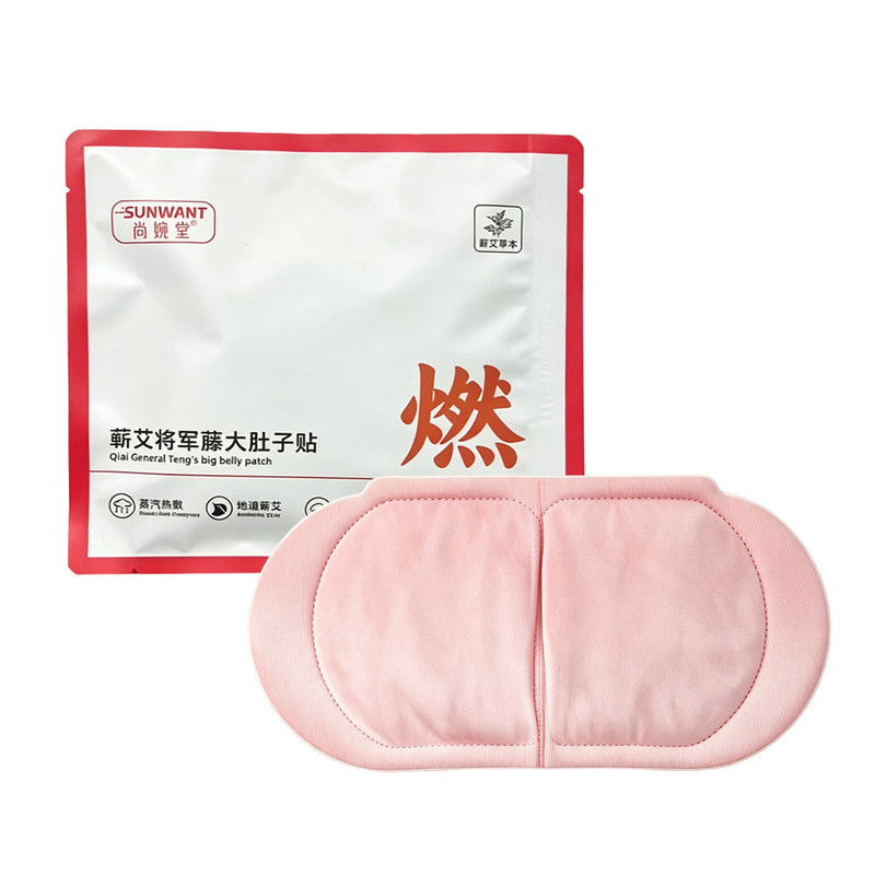蕲艾将军藤大肚子贴草本蒸汽热敷腹部肚子艾草宫暖发热艾灸贴正品