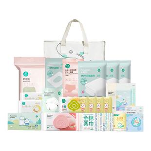 全棉时代待产包入院全套母子组合产后月子用品孕妈产妇专用20件套
