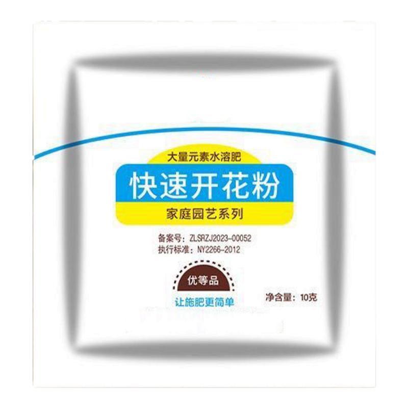 快速开花粉三角梅催花素茶花茉莉盆栽通用型园艺养花家用开花肥料