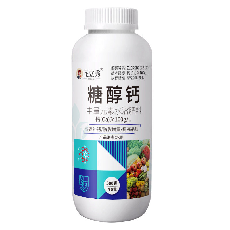 花立秀高纯糖醇钙叶面肥防裂膨果
