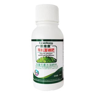 有机富硒叶面肥增产水稻小麦玉米茶叶瓜果蔬菜提高硒含量农用硒肥