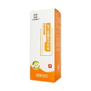 医家用乳酸依沙吖啶喷剂利凡诺溶液黄药水雷夫奴尔外擦划伤消毒液