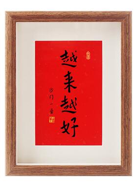 越来越好弘一法师字画摆件相框桌面装饰书法摆台客厅茶室祝福挂画