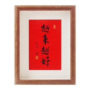 越来越好弘一法师字画摆件相框桌面装饰书法摆台客厅茶室祝福挂画