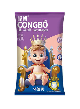 聪博紫草油纸尿裤轻薄拉拉裤