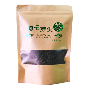 宁夏枸杞芽尖茶芽叶2025年新茶250克