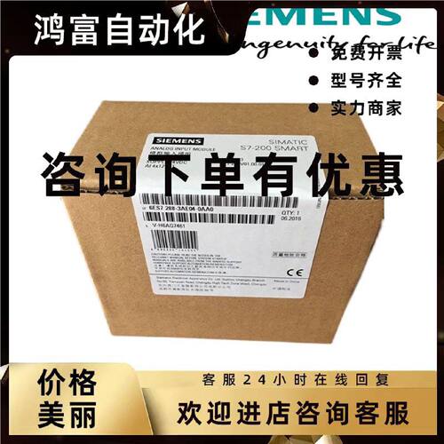 议价6ES7288-3AE04-0AA0西门子4点 模拟量 输入模块 6ES72883AE04