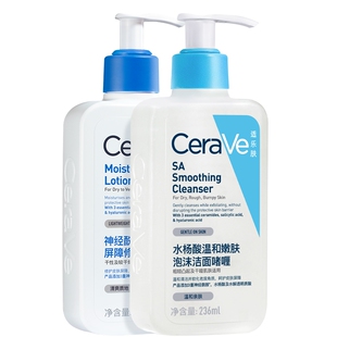 CeraVe适乐肤油痘肌乳液洁面祛痘套装水杨酸洗面奶烟酰胺控油保湿