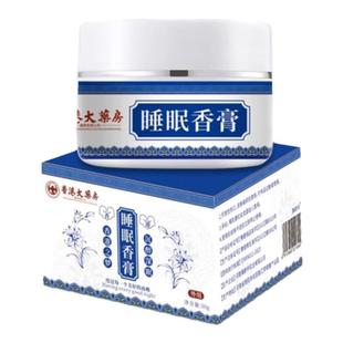 睡眠香膏香港大药房晚安固体香薰助眠膏改善失眠安睡膏正品旗舰店